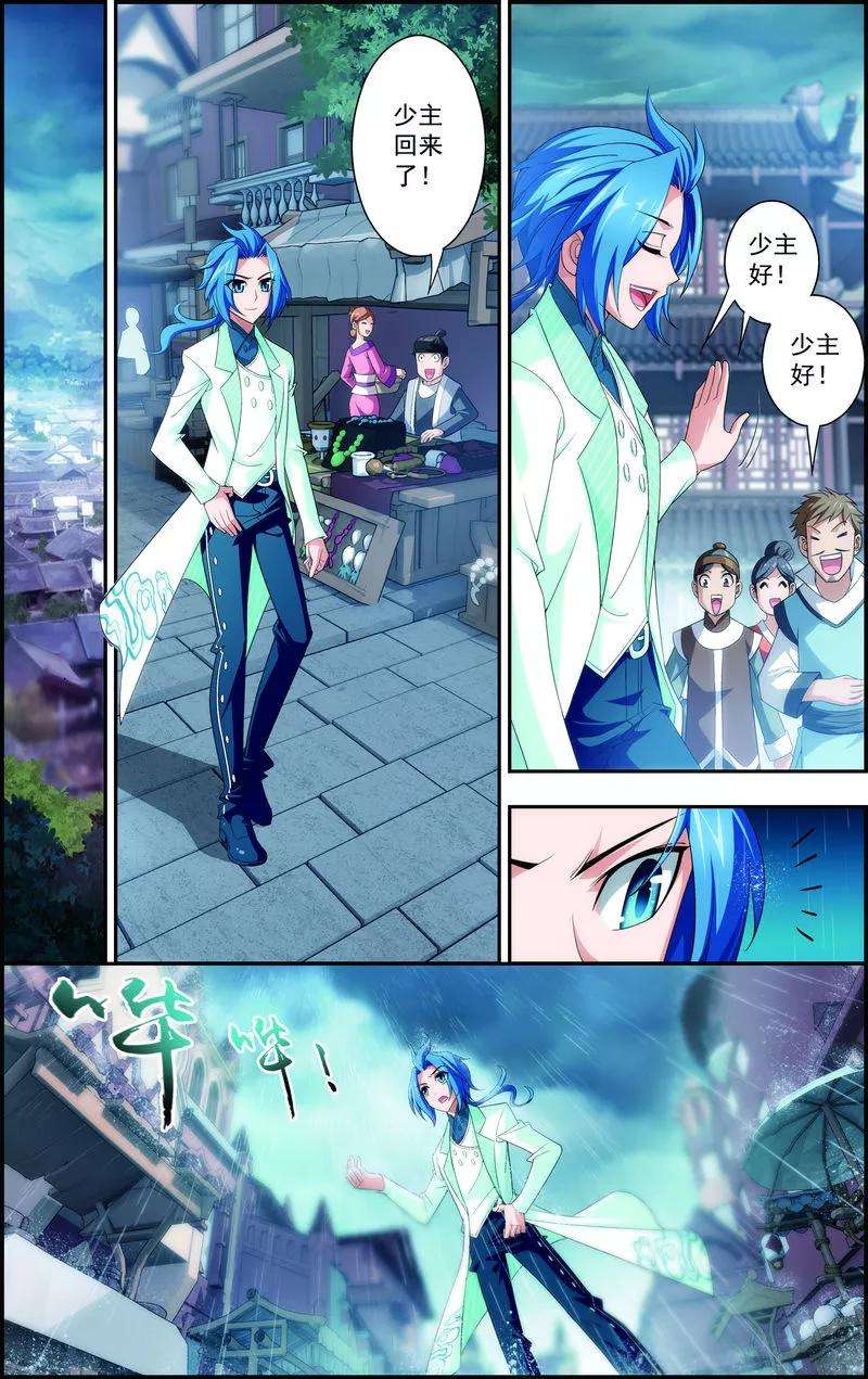 斗破苍穹之大主宰60 话乡遇刺