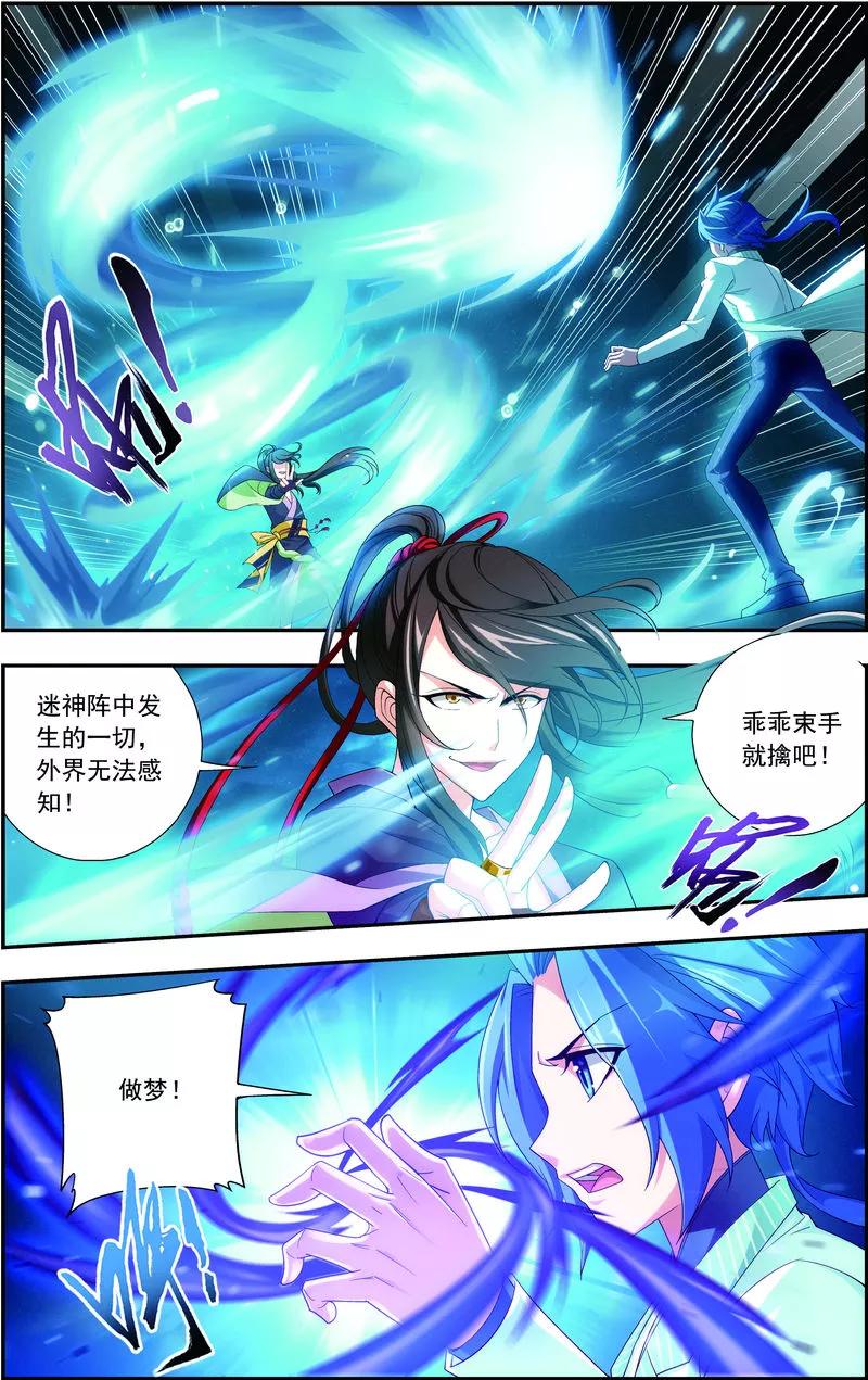 斗破苍穹之大主宰61 雨中人纪宗
