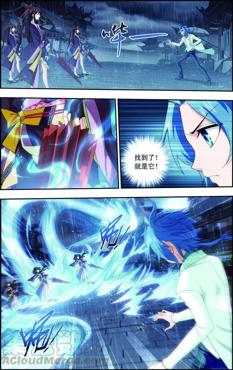 斗破苍穹之大主宰61 雨中人纪宗