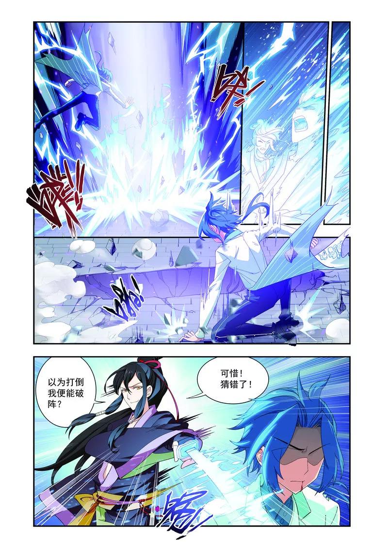 斗破苍穹之大主宰62 破阵逃脱