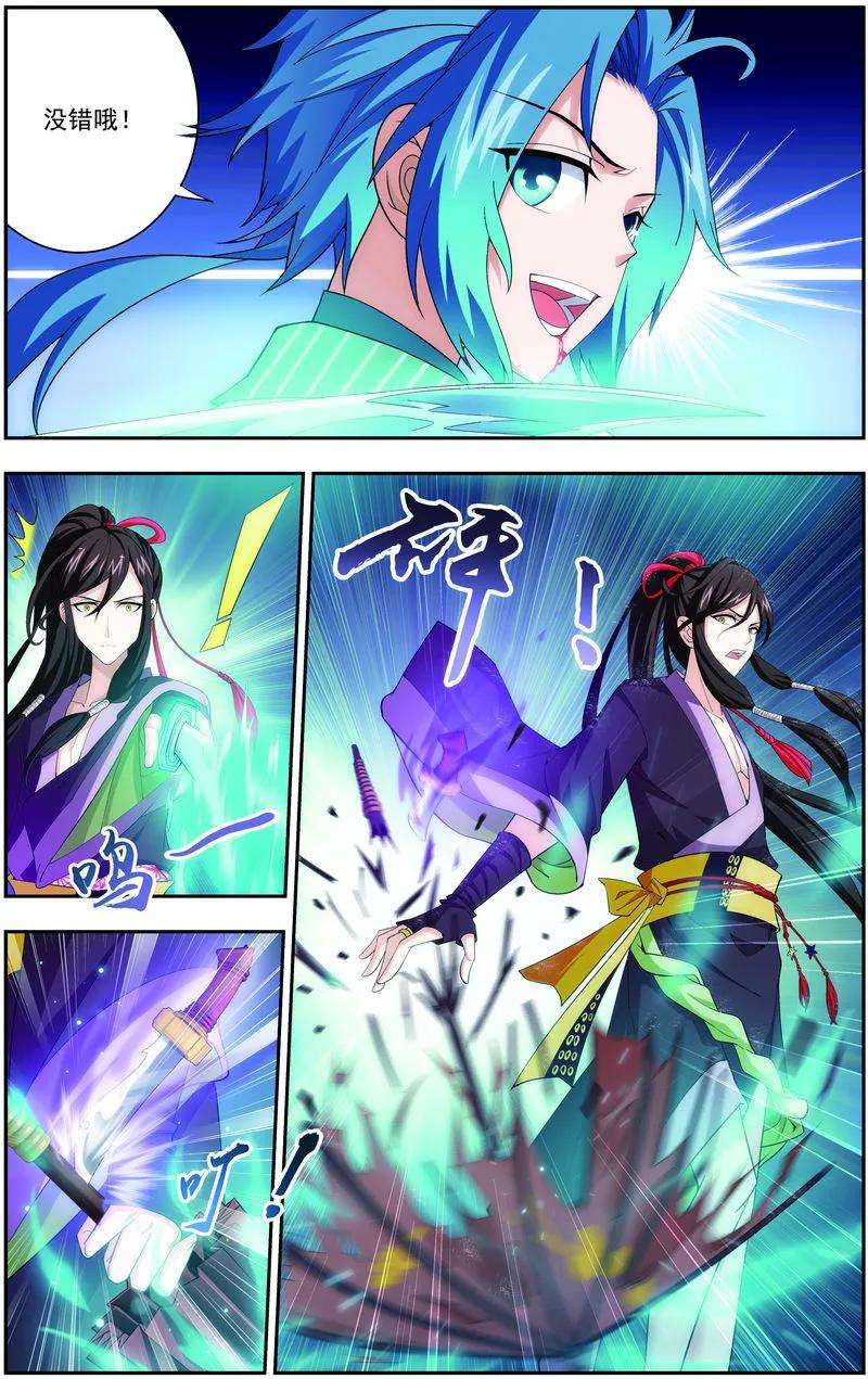 斗破苍穹之大主宰62 破阵逃脱