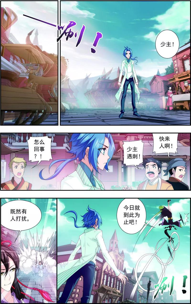 斗破苍穹之大主宰62 破阵逃脱