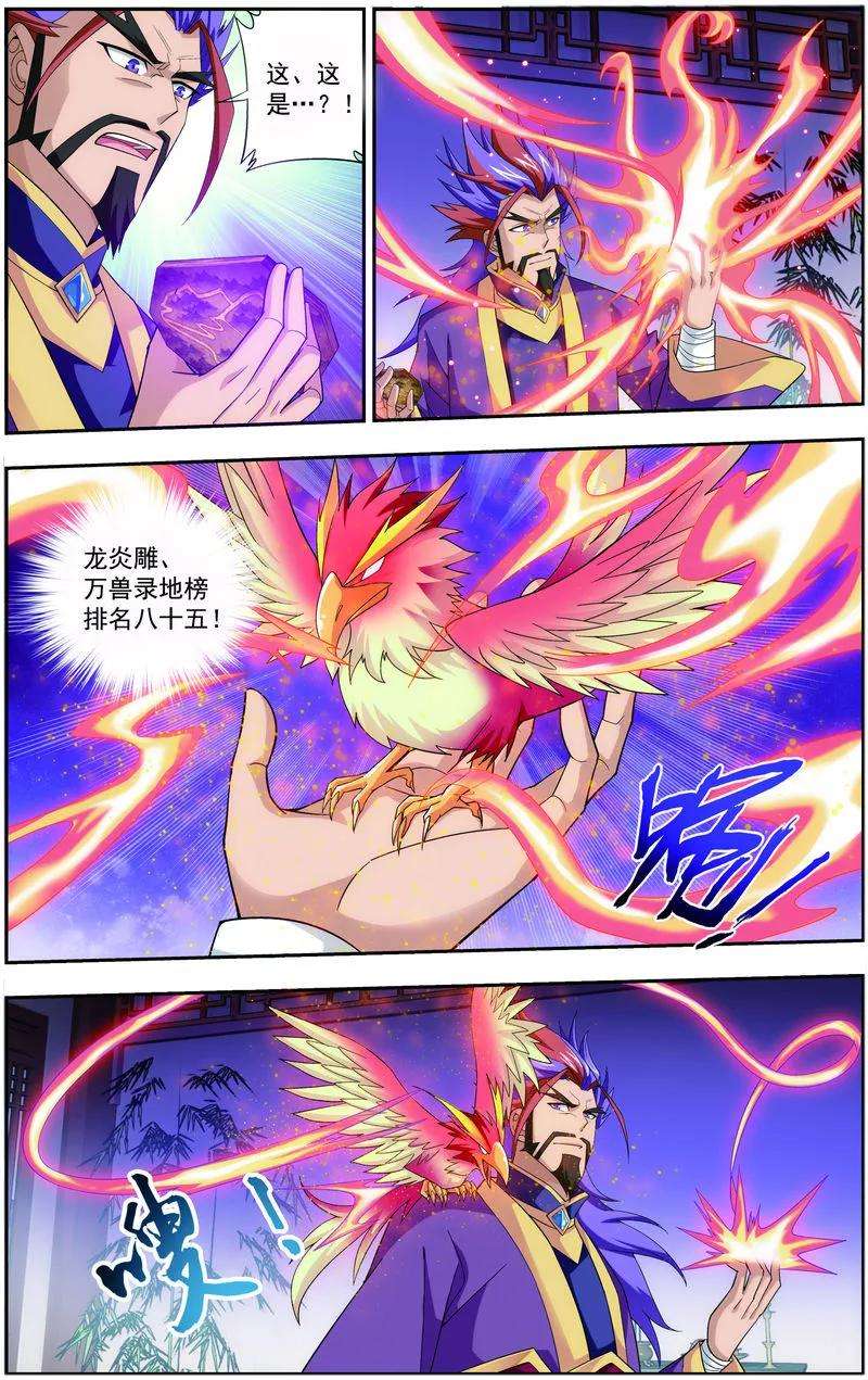 斗破苍穹之大主宰63 话家商量