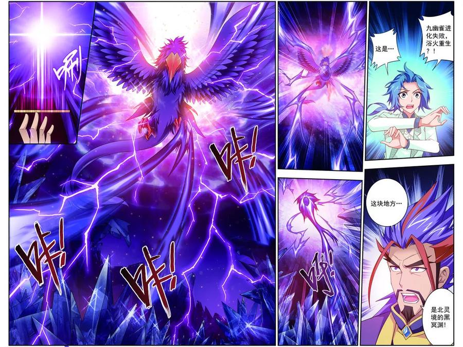 斗破苍穹之大主宰63 话家商量