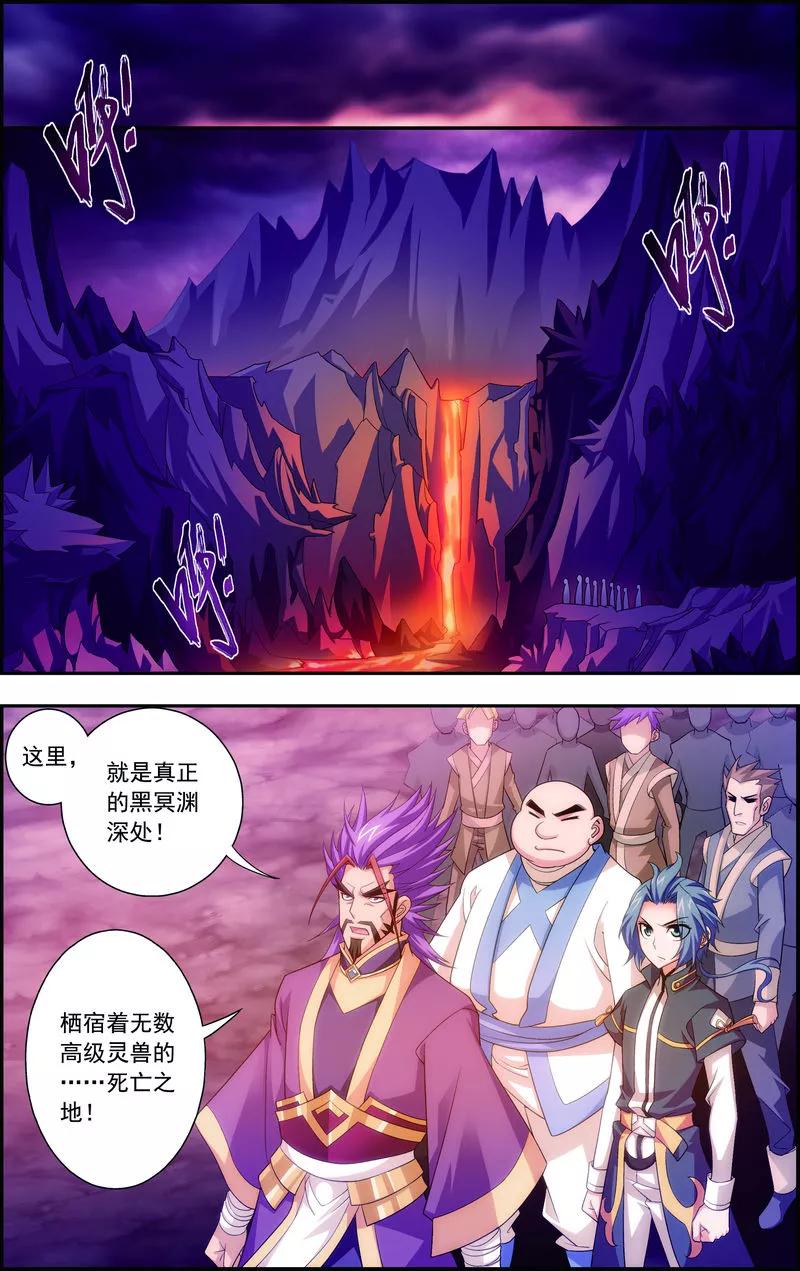 斗破苍穹之大主宰74 巧渡黑沼