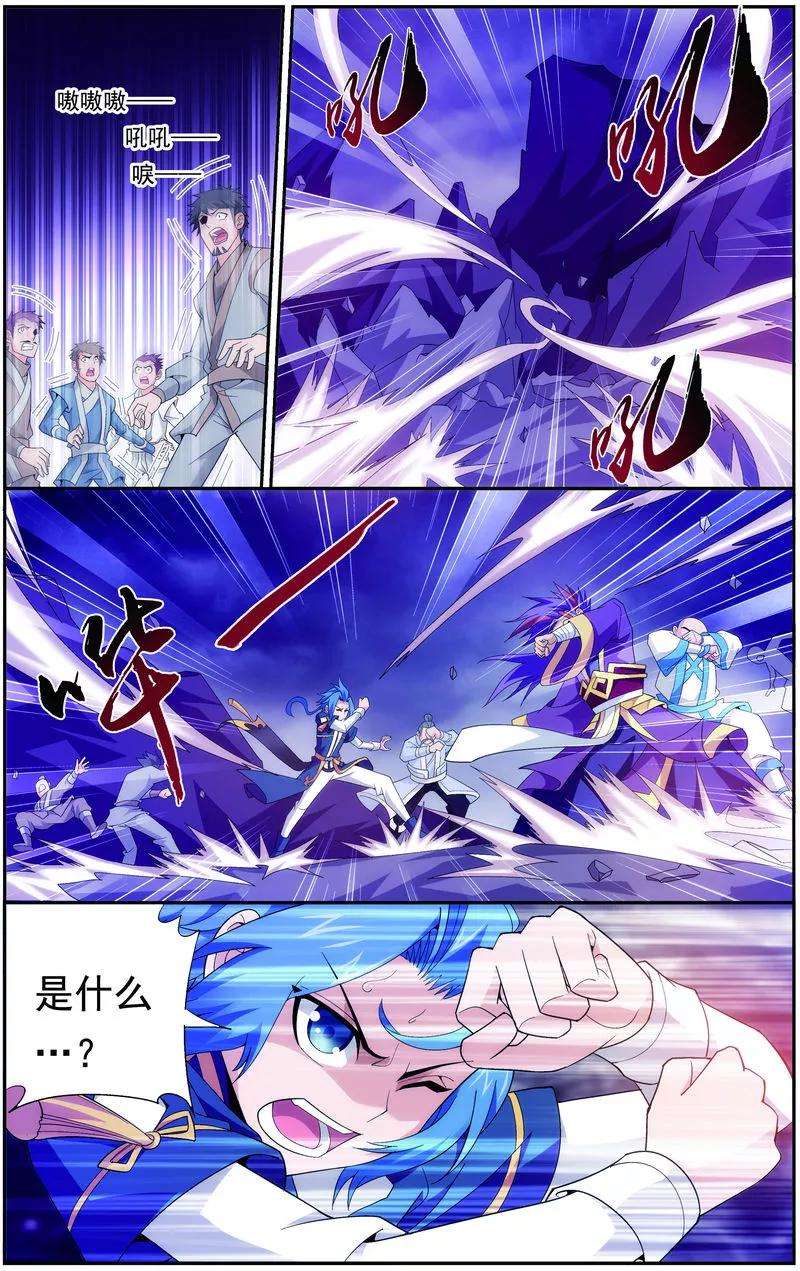 斗破苍穹之大主宰75 三灵兽埋伏