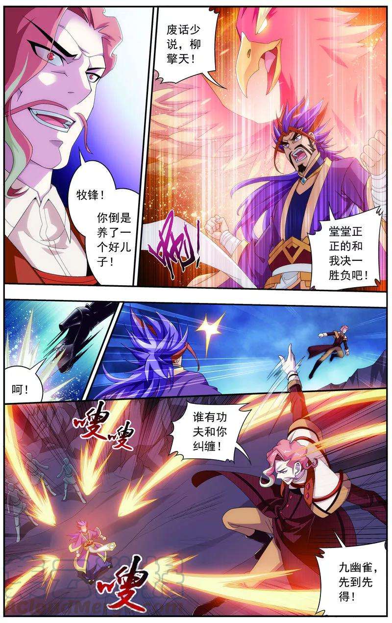 斗破苍穹之大主宰78 全面开战