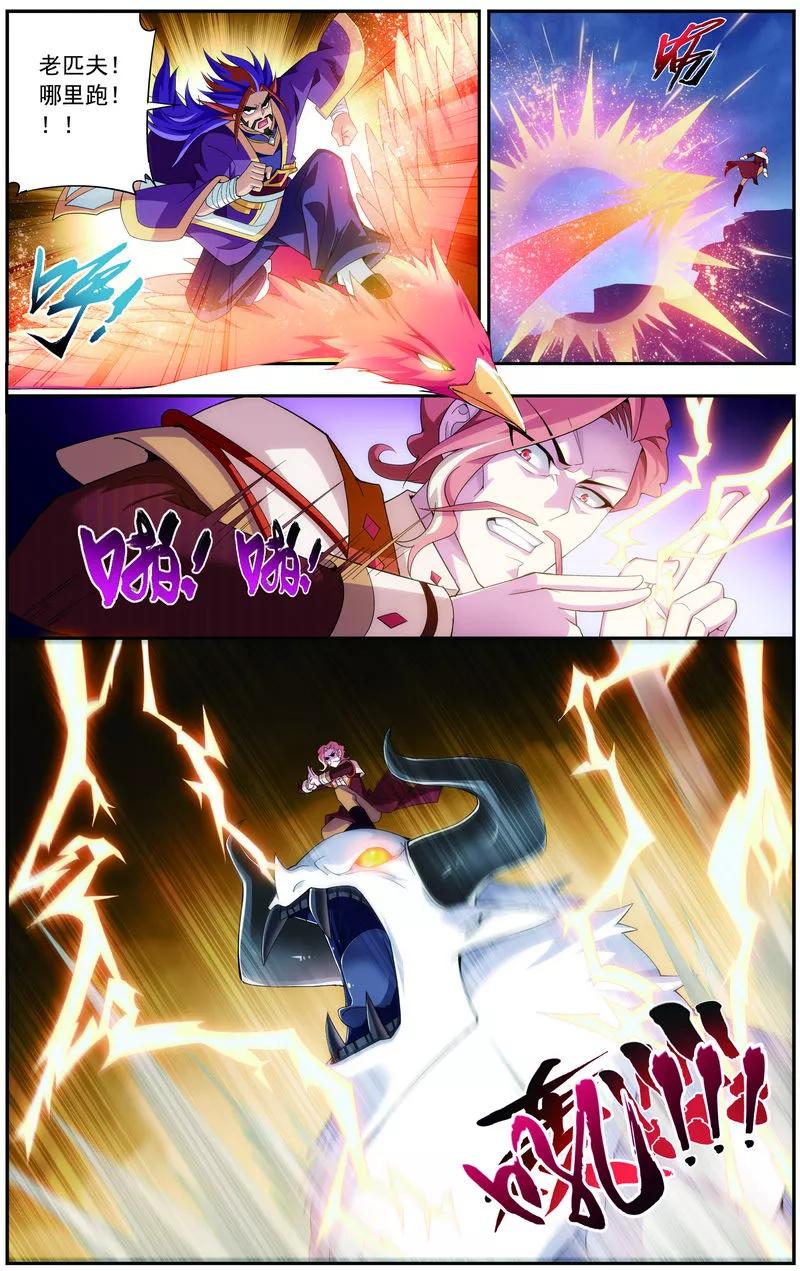 斗破苍穹之大主宰78 全面开战