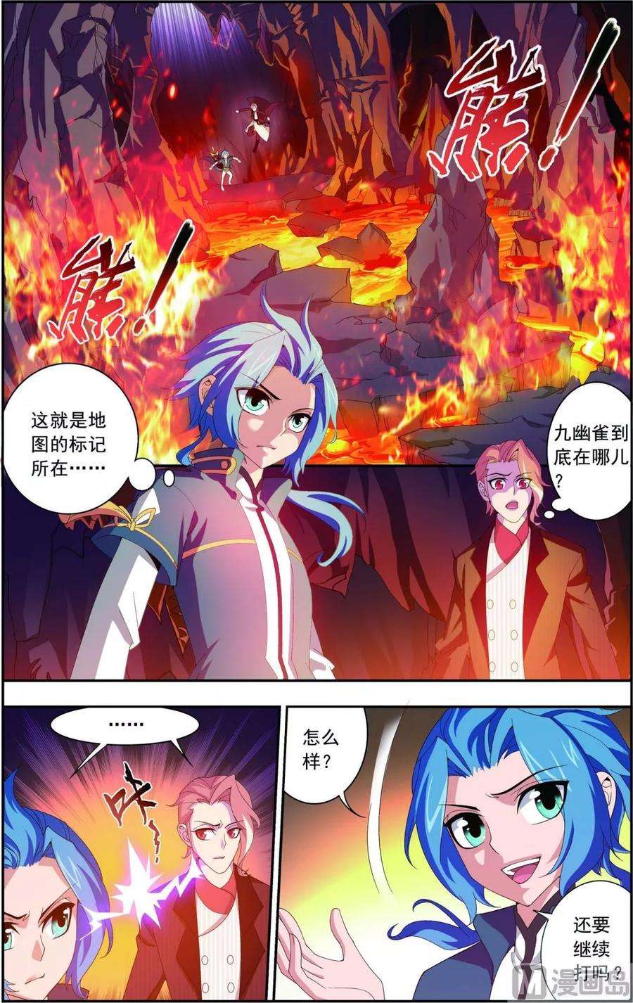 斗破苍穹之大主宰79 吸收灵力