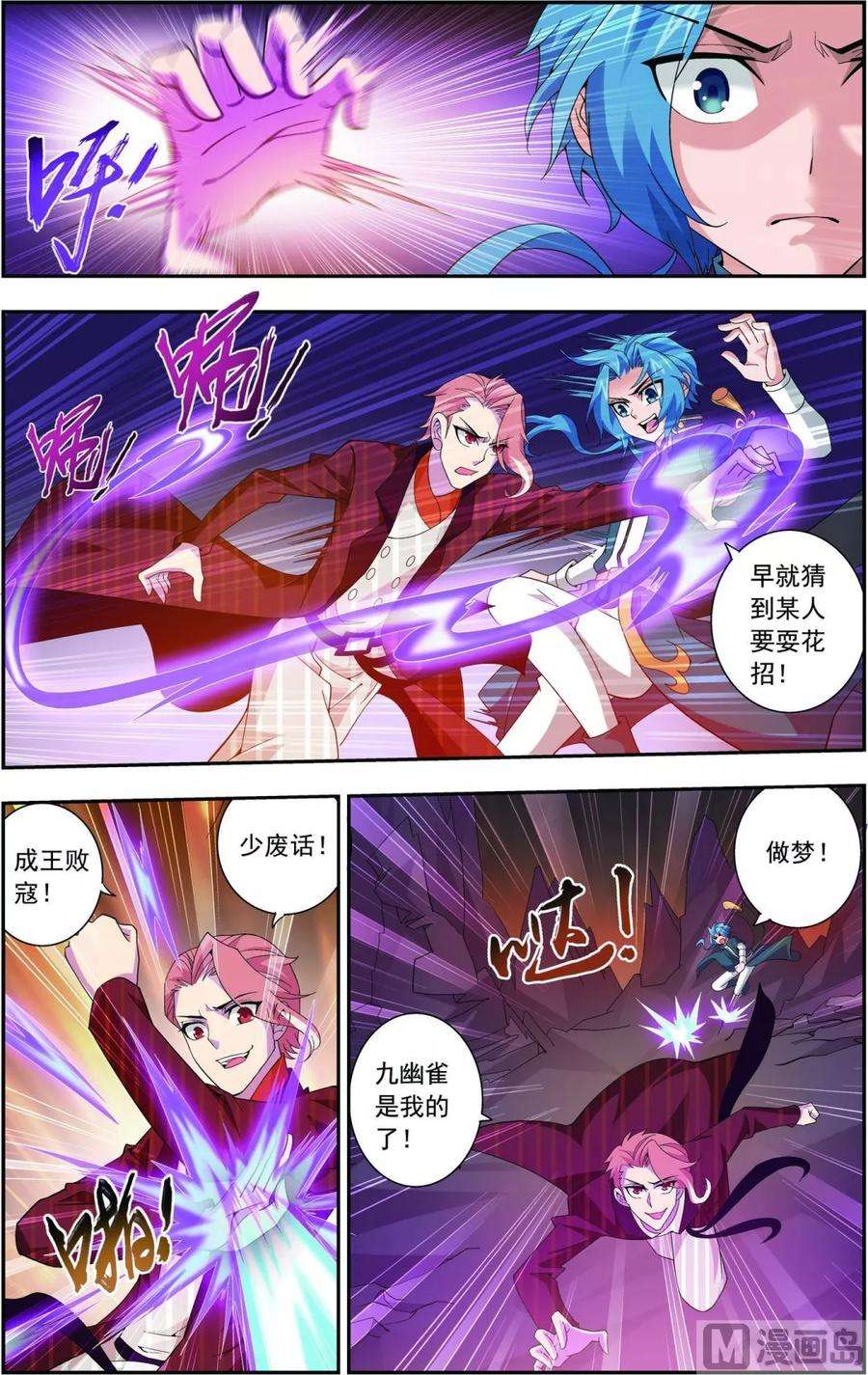 斗破苍穹之大主宰79 吸收灵力