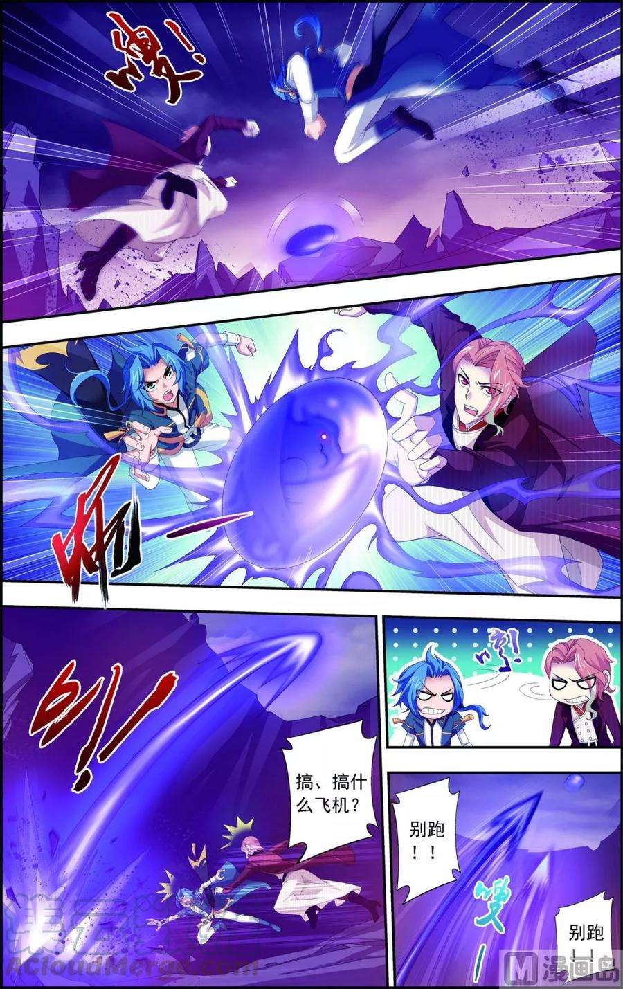 斗破苍穹之大主宰79 吸收灵力