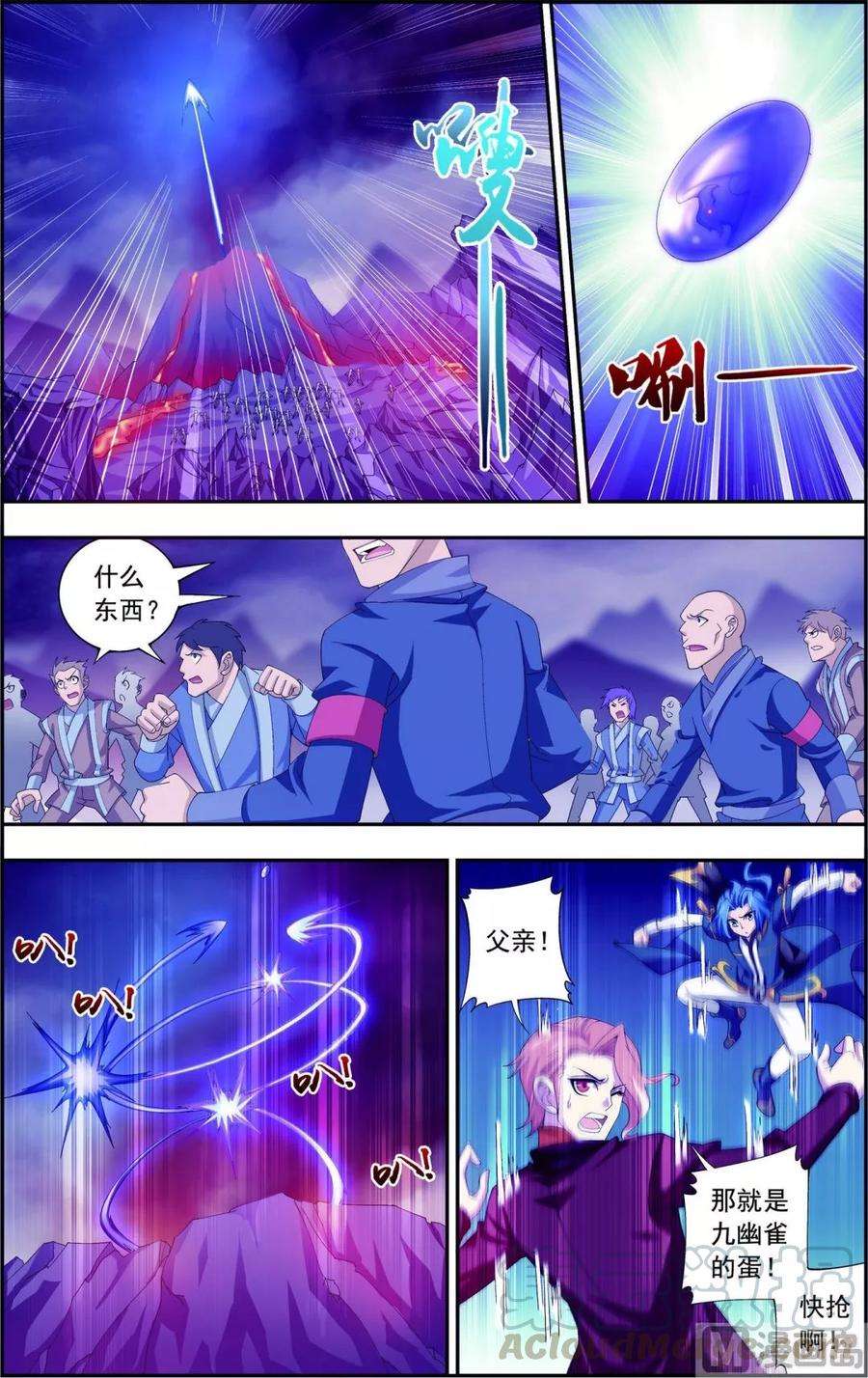 斗破苍穹之大主宰80 诱饵