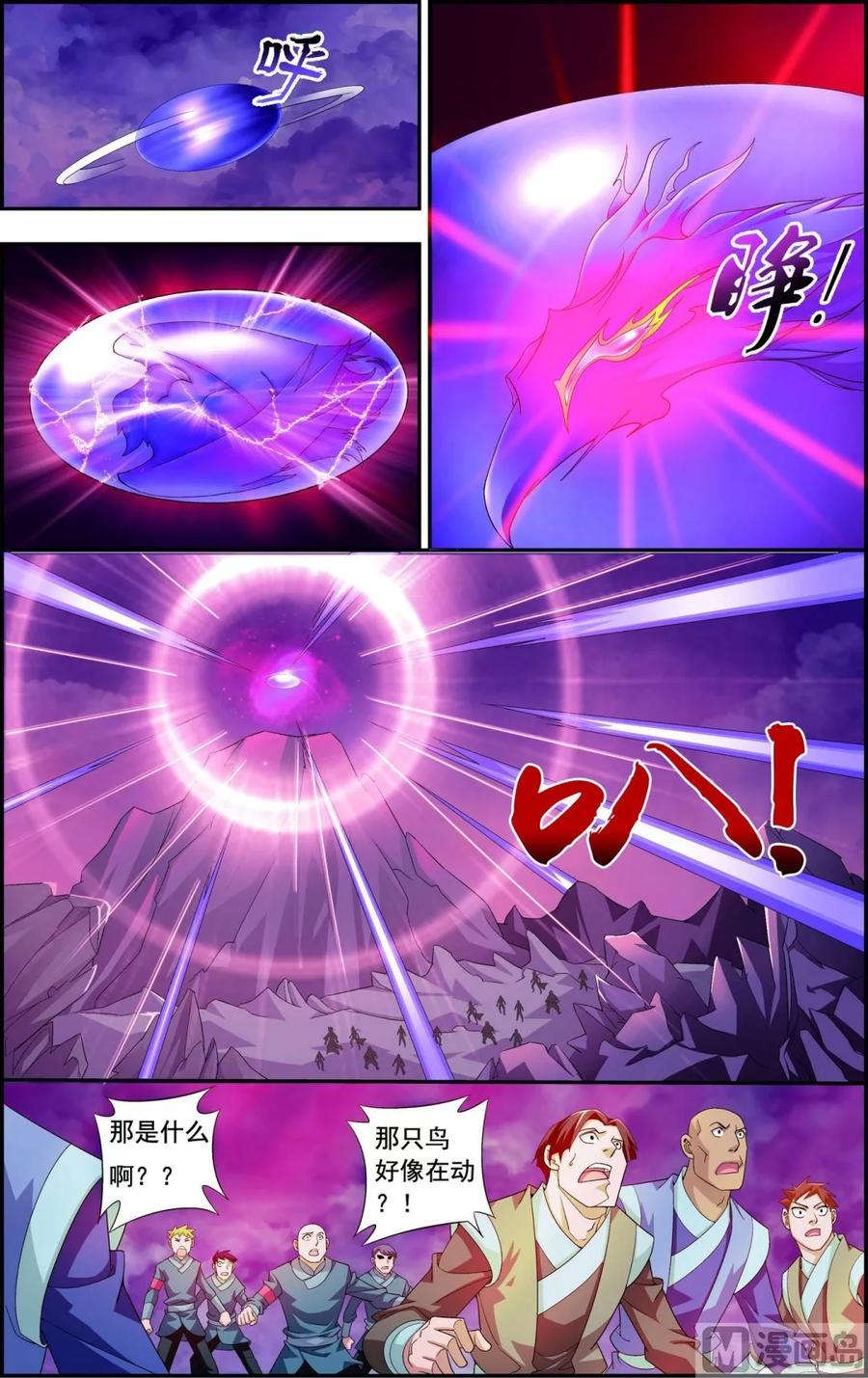 斗破苍穹之大主宰80 诱饵