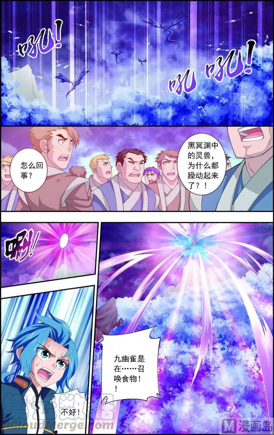 斗破苍穹之大主宰80 诱饵