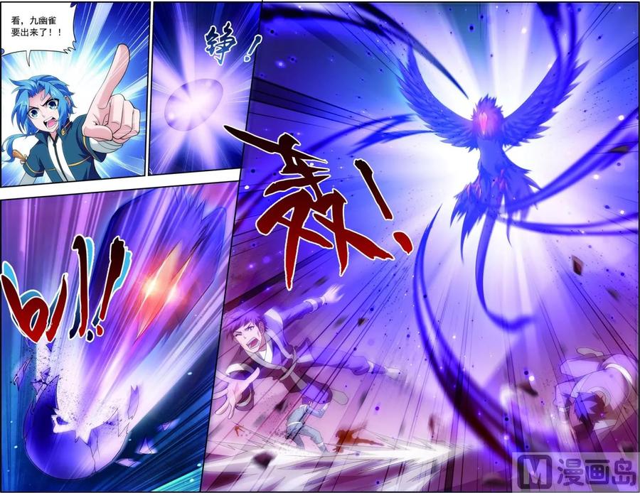 斗破苍穹之大主宰81 渡劫