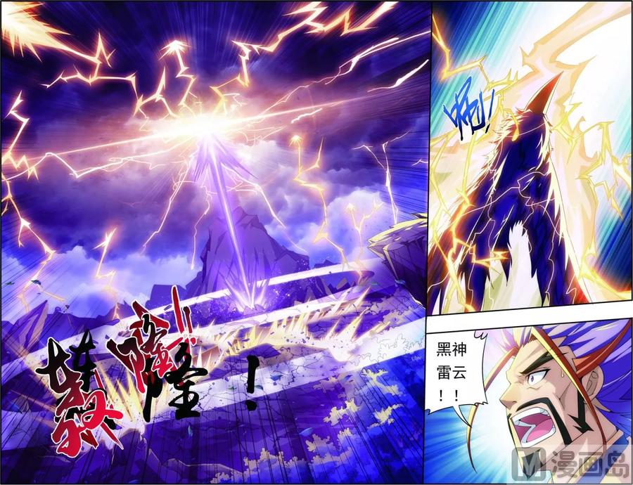 斗破苍穹之大主宰81 渡劫