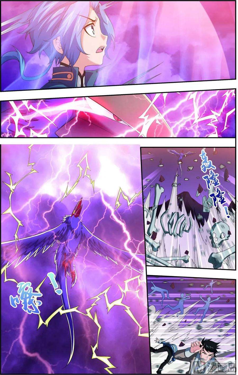 斗破苍穹之大主宰82 黑神雷云