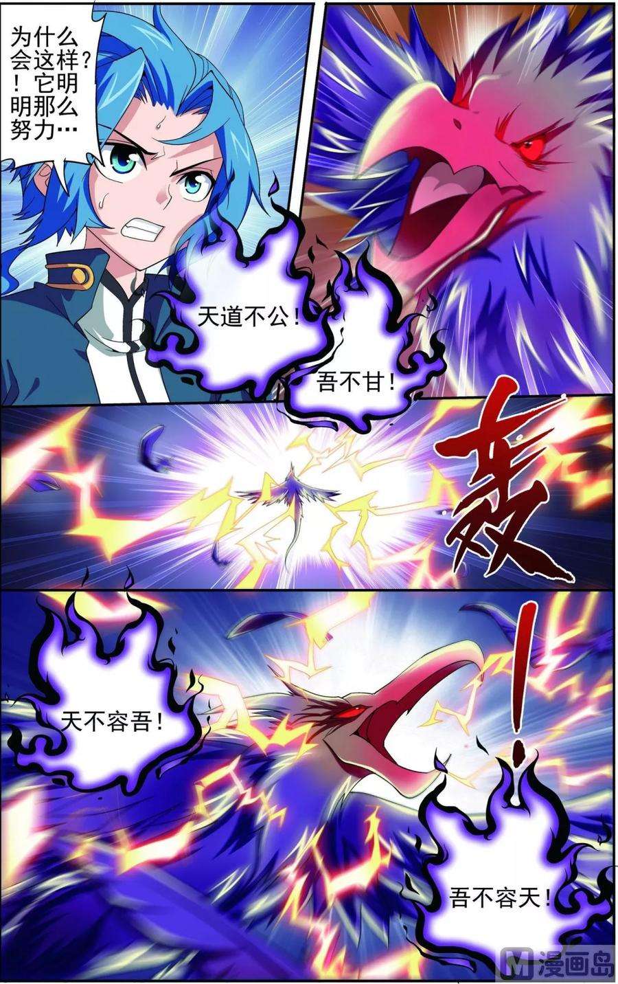 斗破苍穹之大主宰83 九幽雀的声音