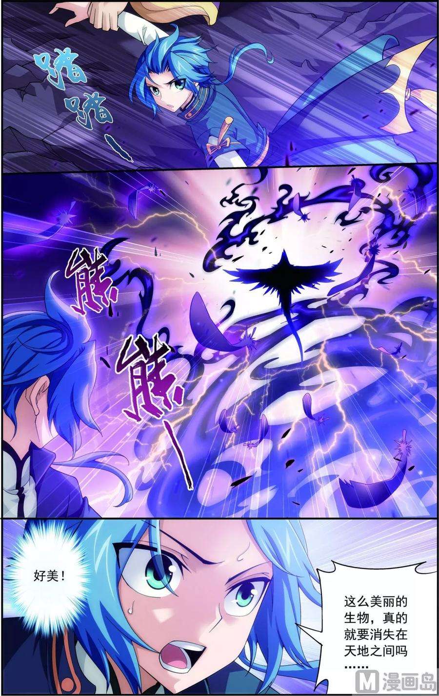 斗破苍穹之大主宰83 九幽雀的声音