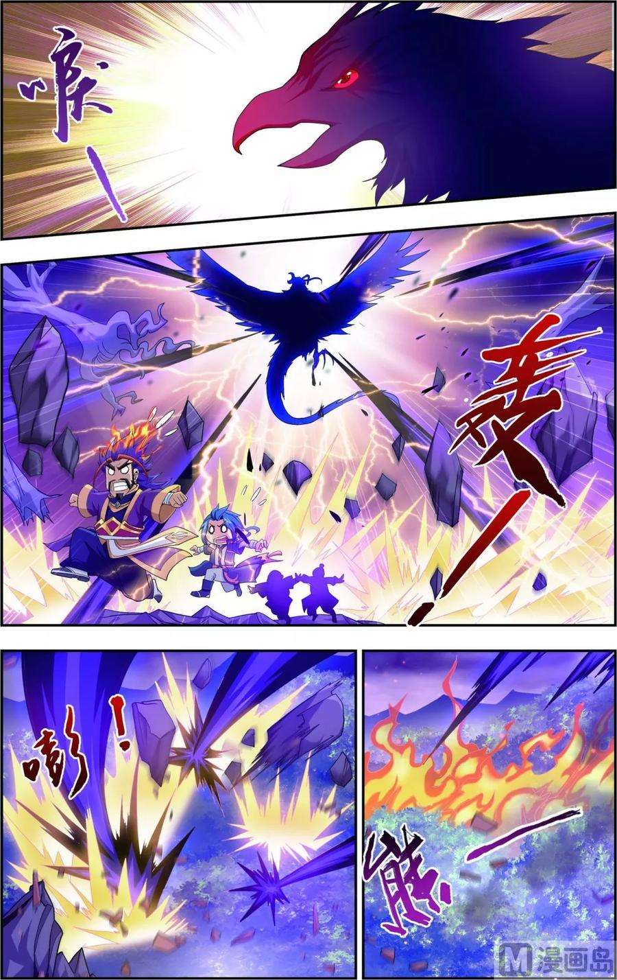 斗破苍穹之大主宰83 九幽雀的声音