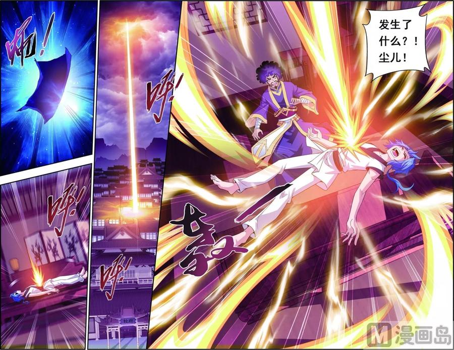 斗破苍穹之大主宰84 九幽附体