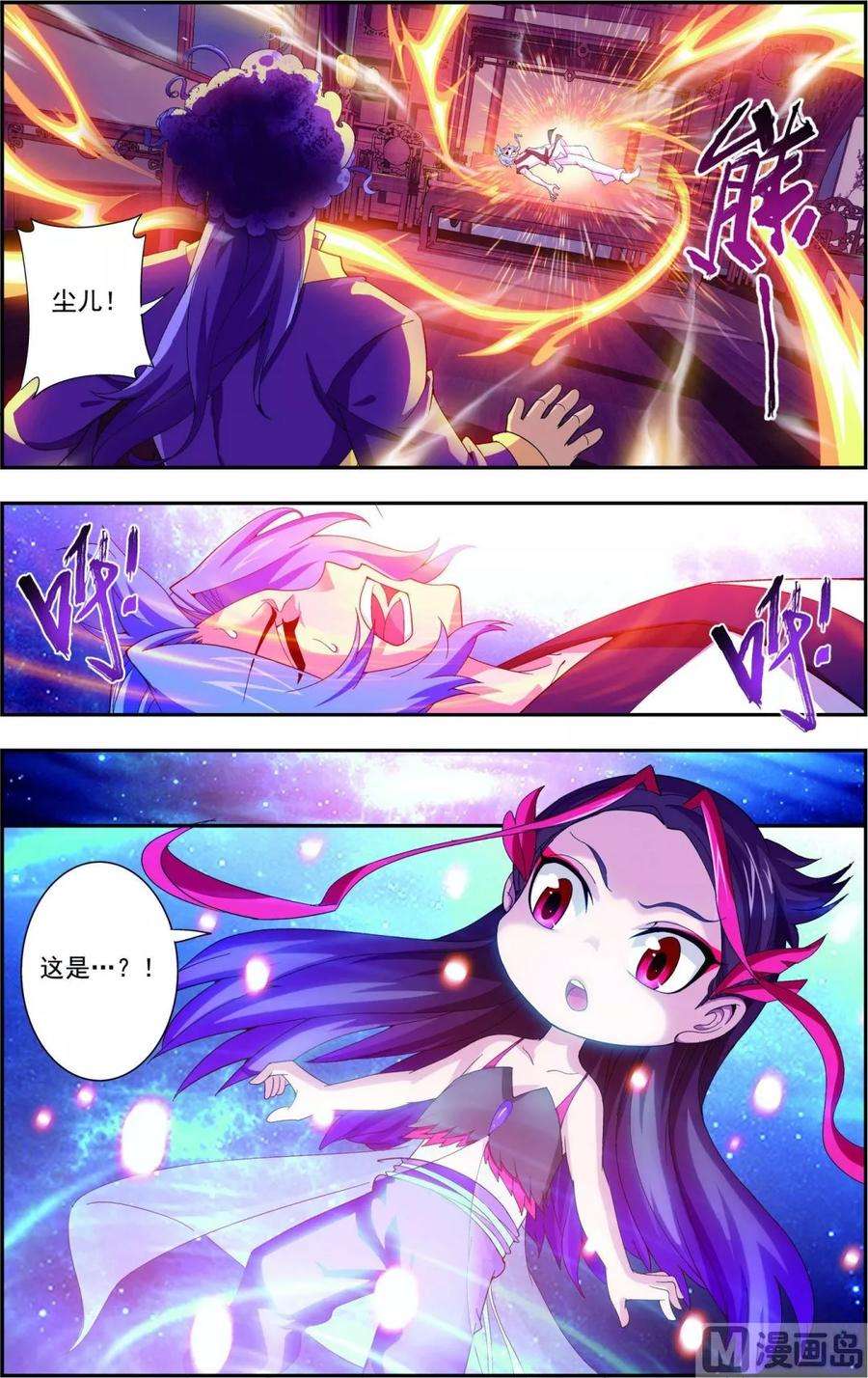 斗破苍穹之大主宰85 因禁九幽雀