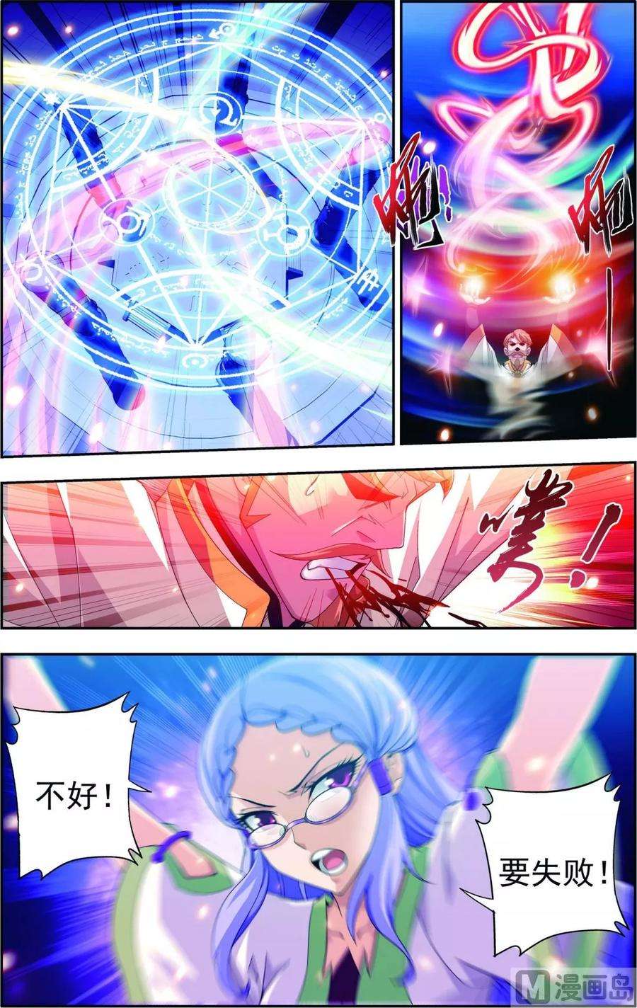 斗破苍穹之大主宰87 聚灵阵布阵