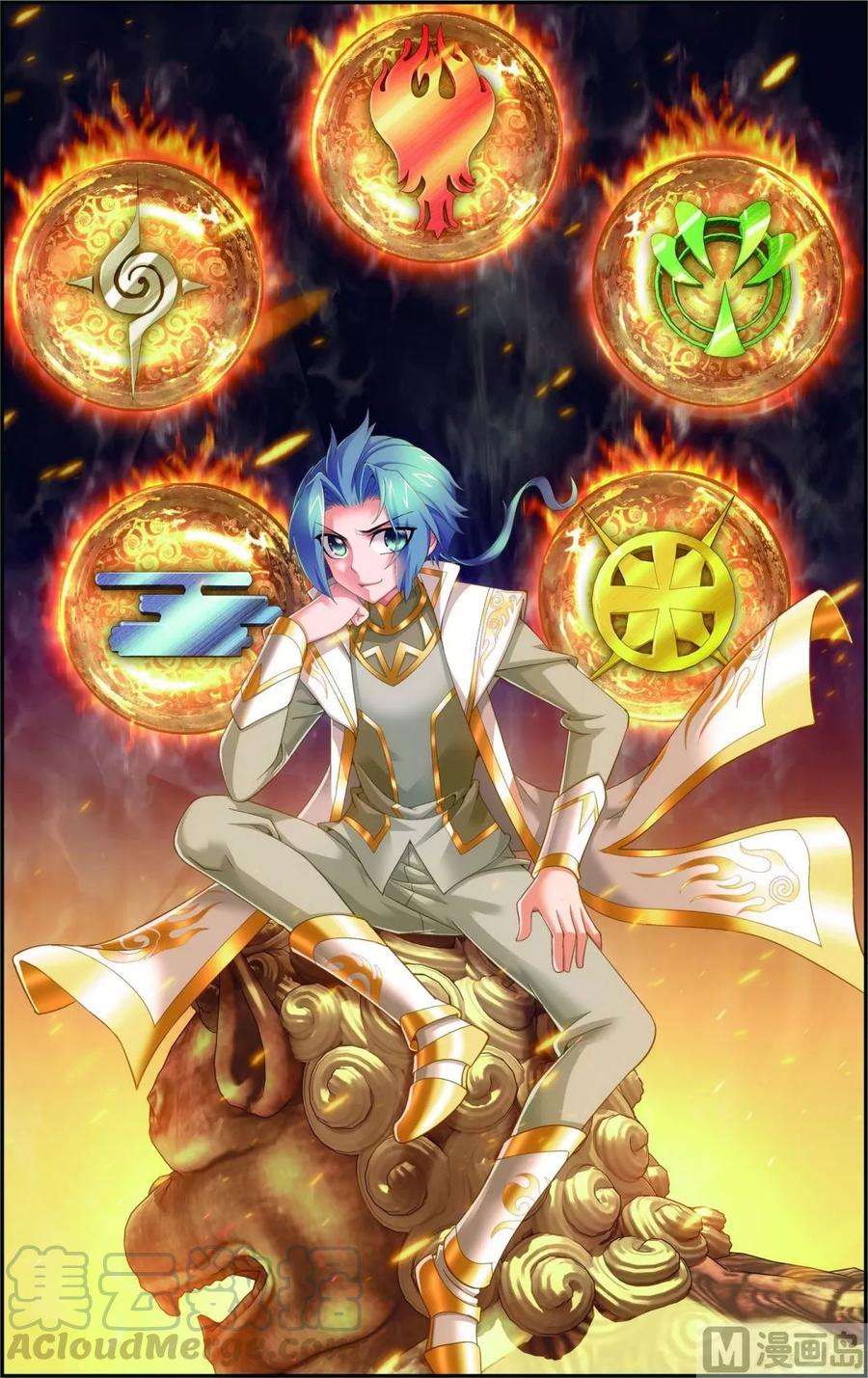 斗破苍穹之大主宰88 布阵成功