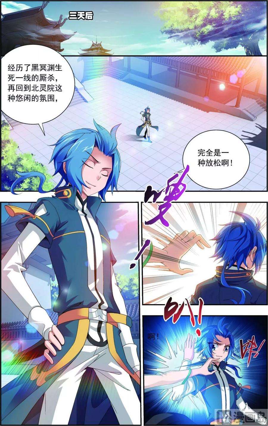 斗破苍穹之大主宰89 五大院名额