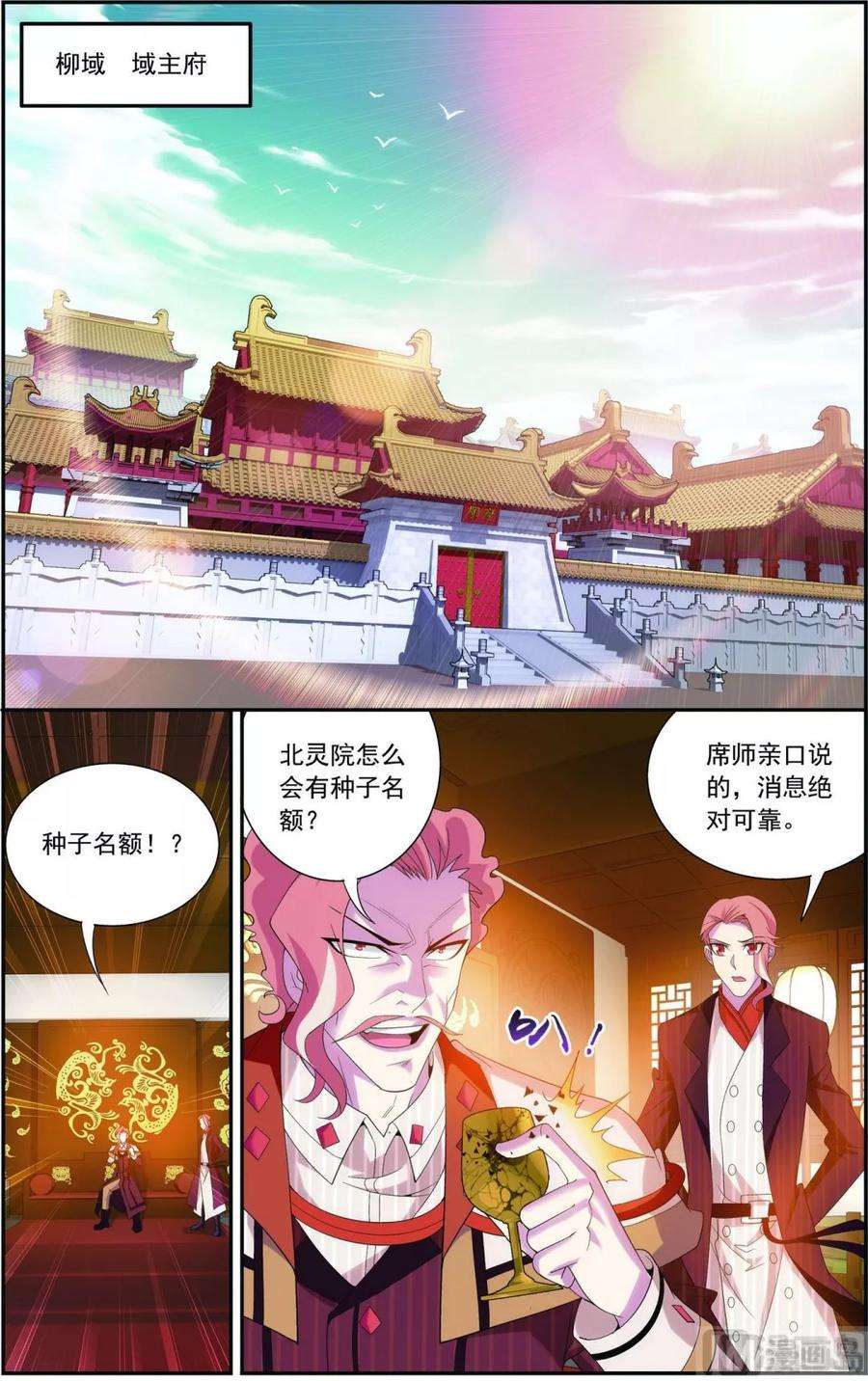 斗破苍穹之大主宰92 来到修炼场