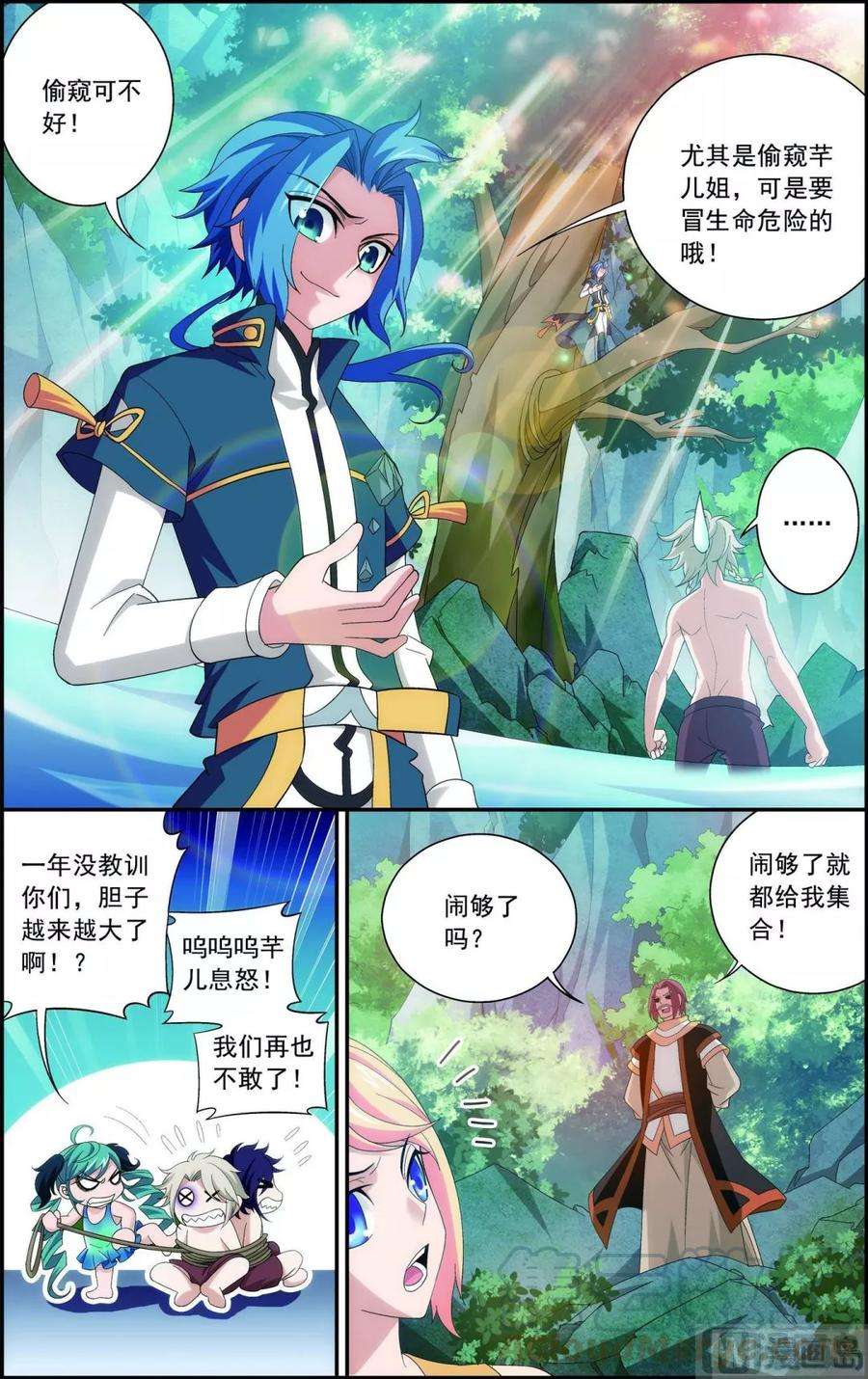 斗破苍穹之大主宰93 瀑布修行