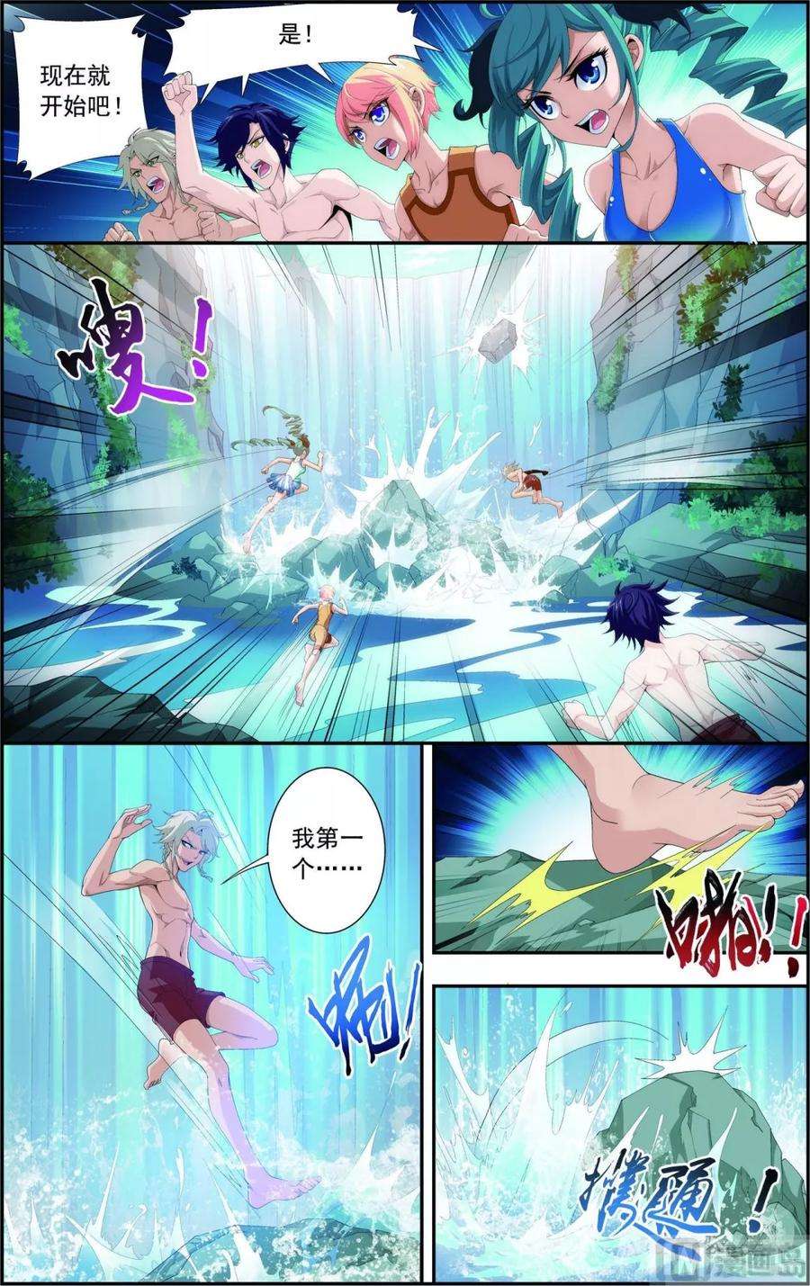 斗破苍穹之大主宰93 瀑布修行