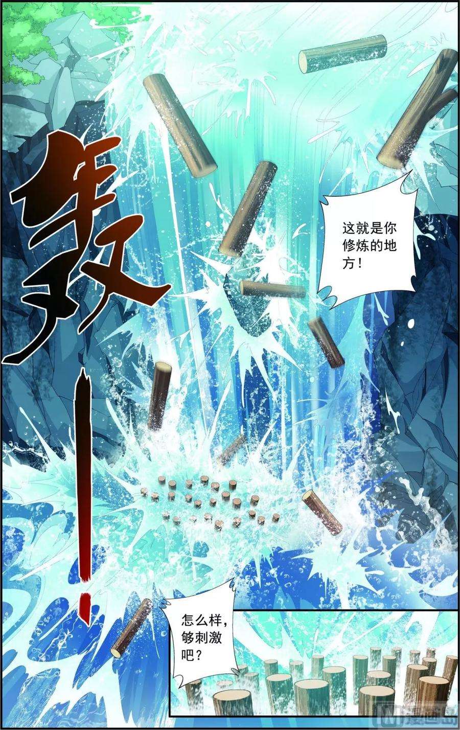 斗破苍穹之大主宰94 修行灵皇指