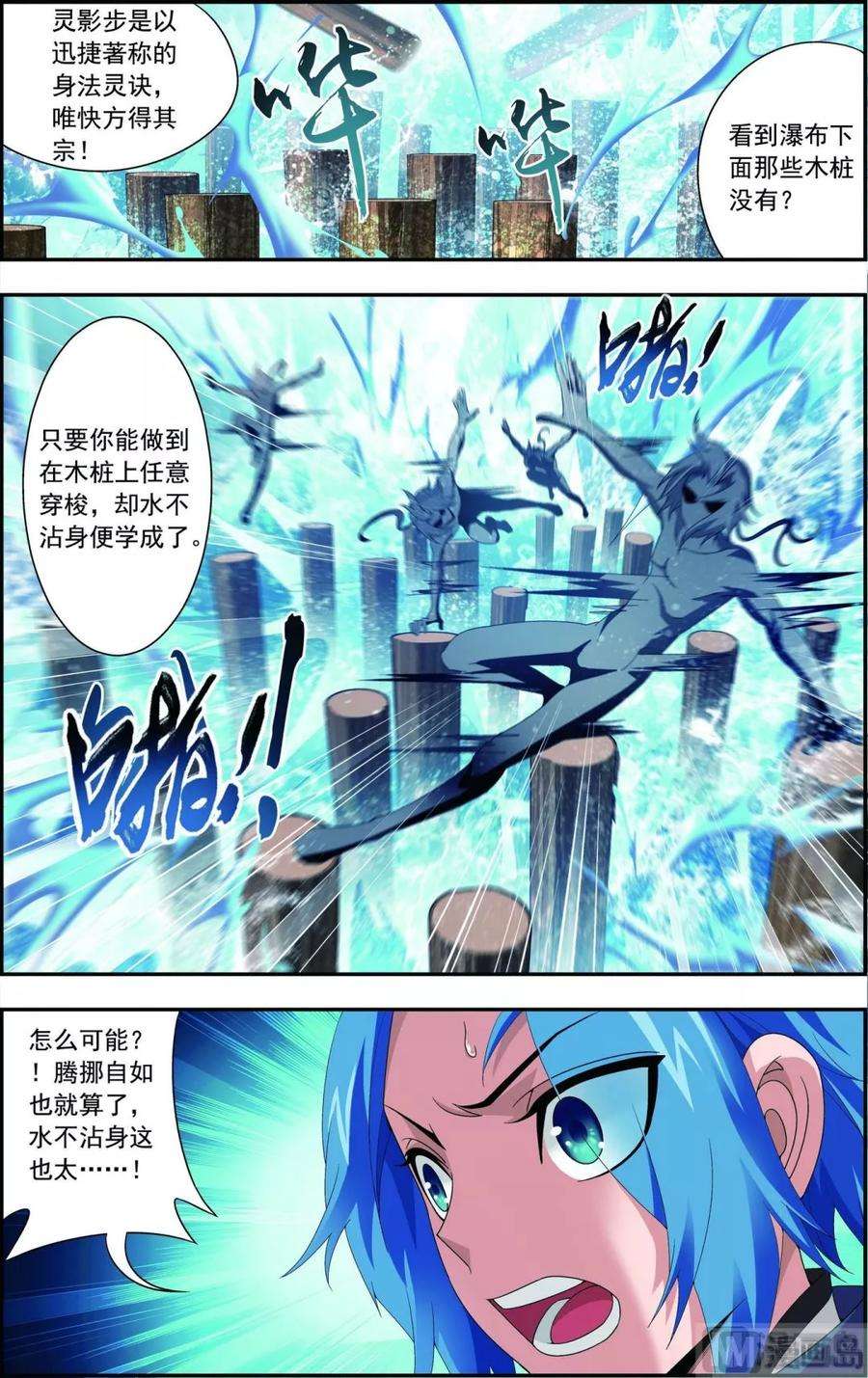 斗破苍穹之大主宰94 修行灵皇指