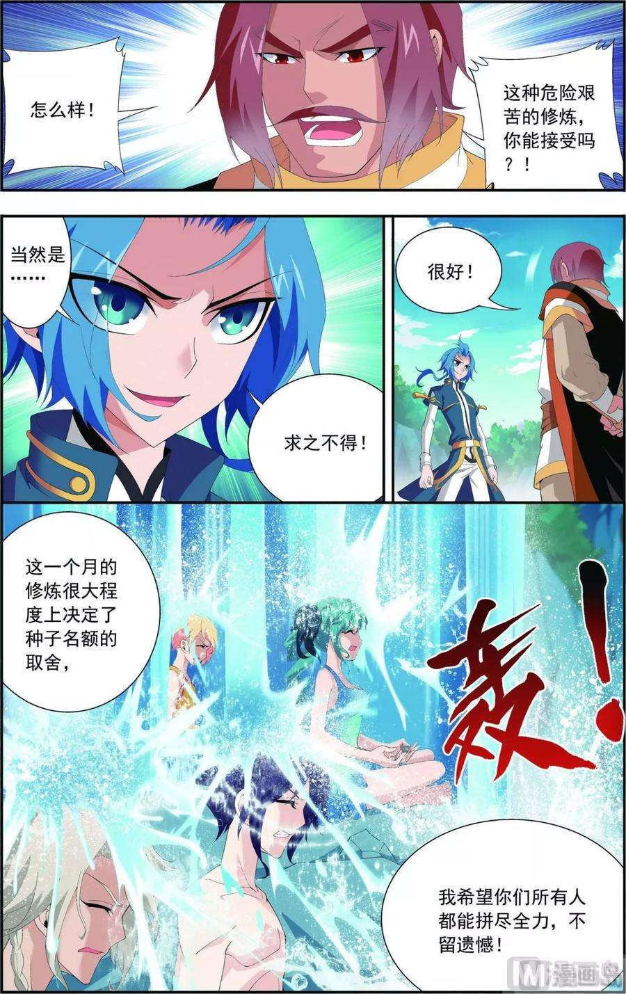 斗破苍穹之大主宰94 修行灵皇指