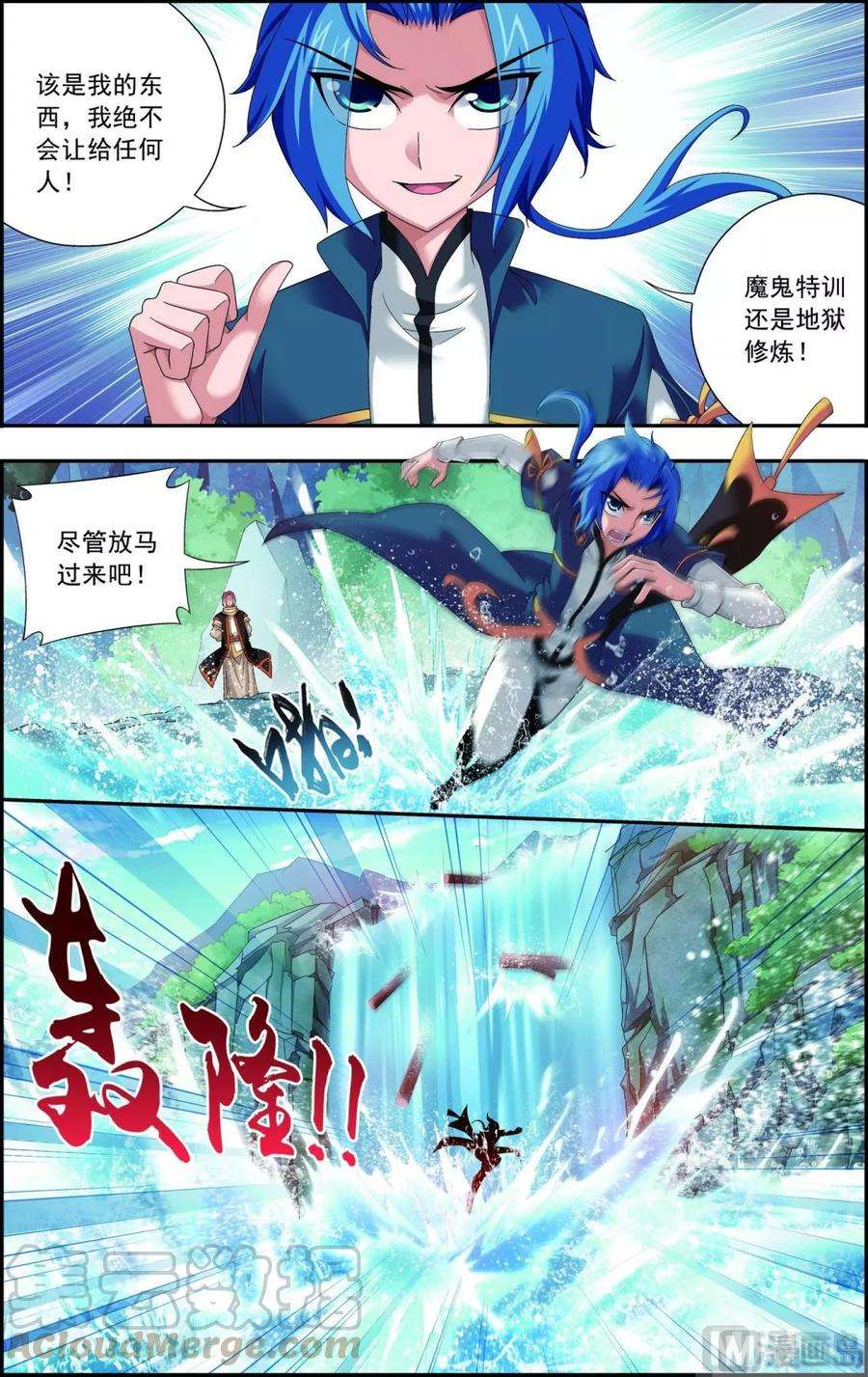 斗破苍穹之大主宰94 修行灵皇指