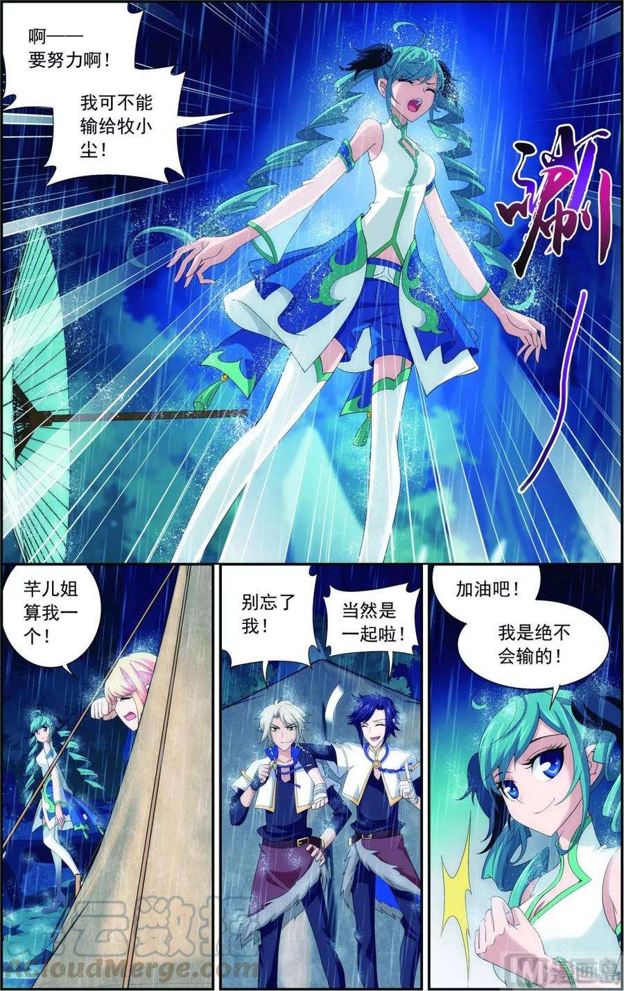 斗破苍穹之大主宰95 各自的斗志