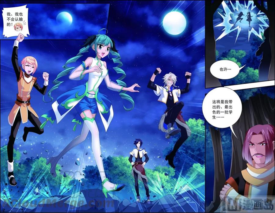 斗破苍穹之大主宰96 修行，突破