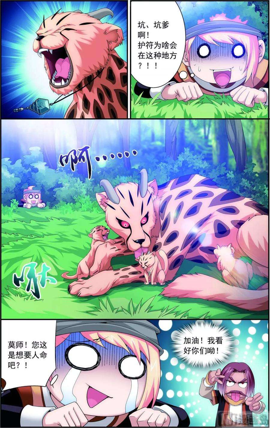 斗破苍穹之大主宰97 巧夺地图