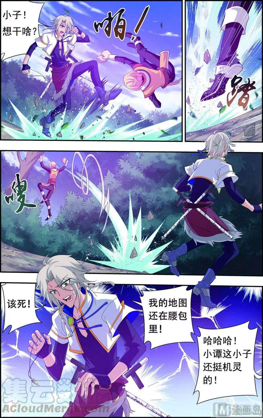 斗破苍穹之大主宰97 巧夺地图