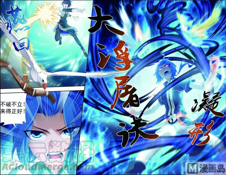 斗破苍穹之大主宰99 约定联手