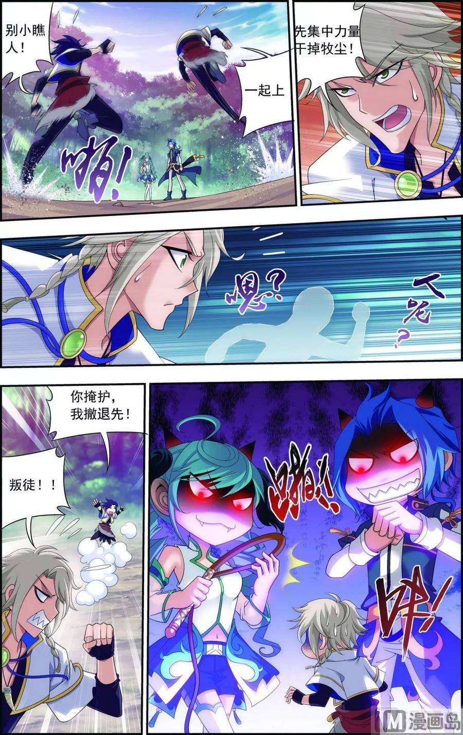 斗破苍穹之大主宰99 约定联手