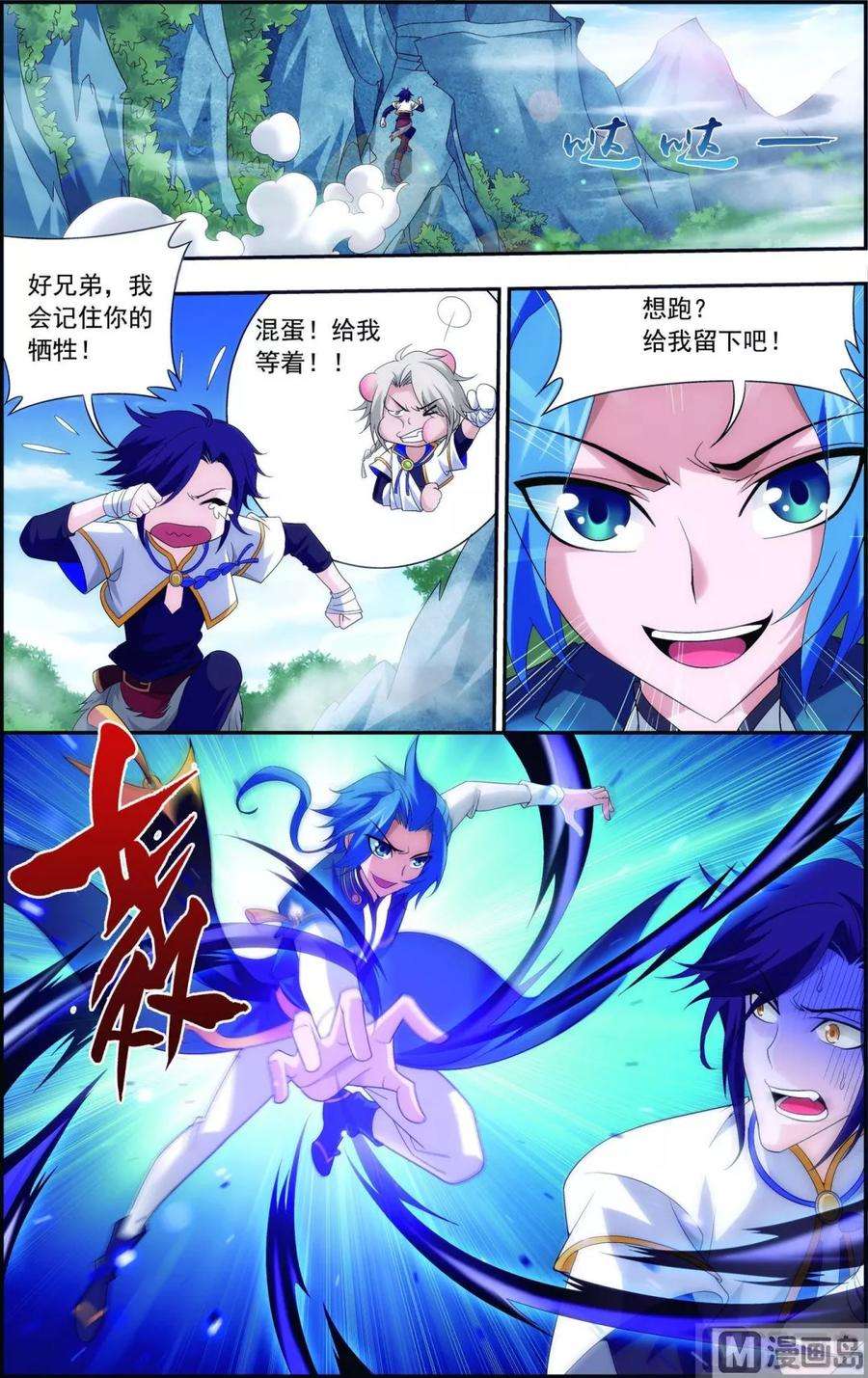 斗破苍穹之大主宰99 约定联手