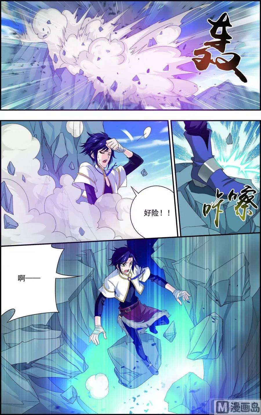 斗破苍穹之大主宰99 约定联手