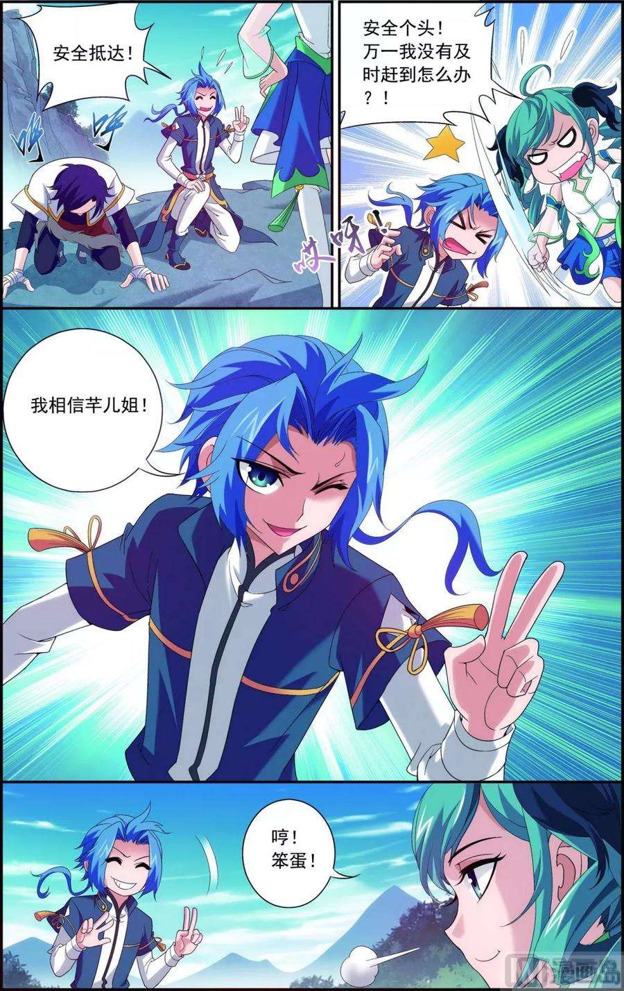 斗破苍穹之大主宰100 修行结束