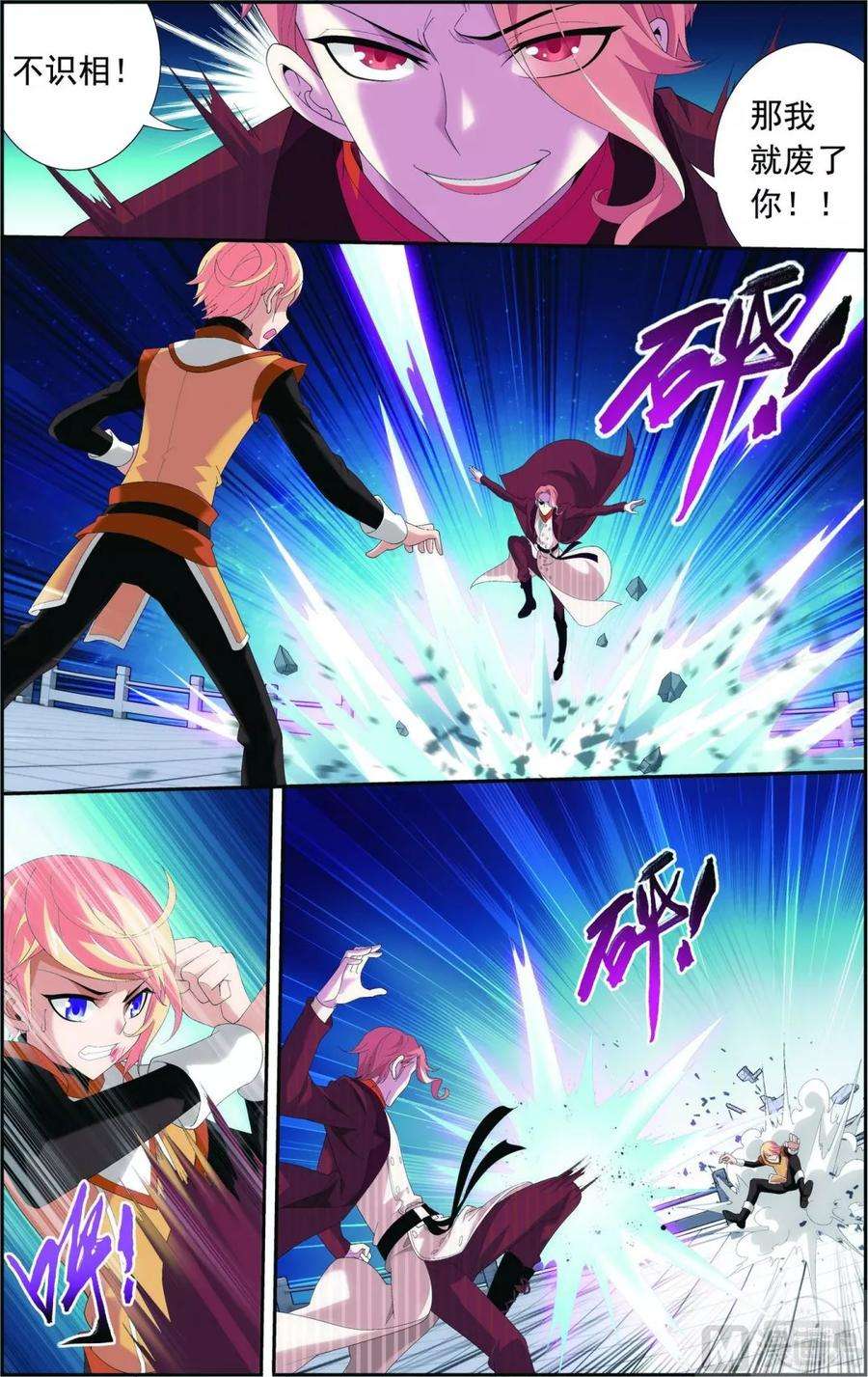 斗破苍穹之大主宰103 战胜自己