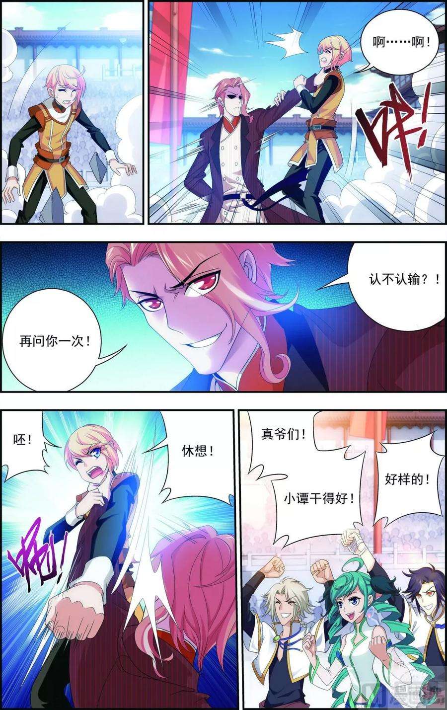 斗破苍穹之大主宰103 战胜自己