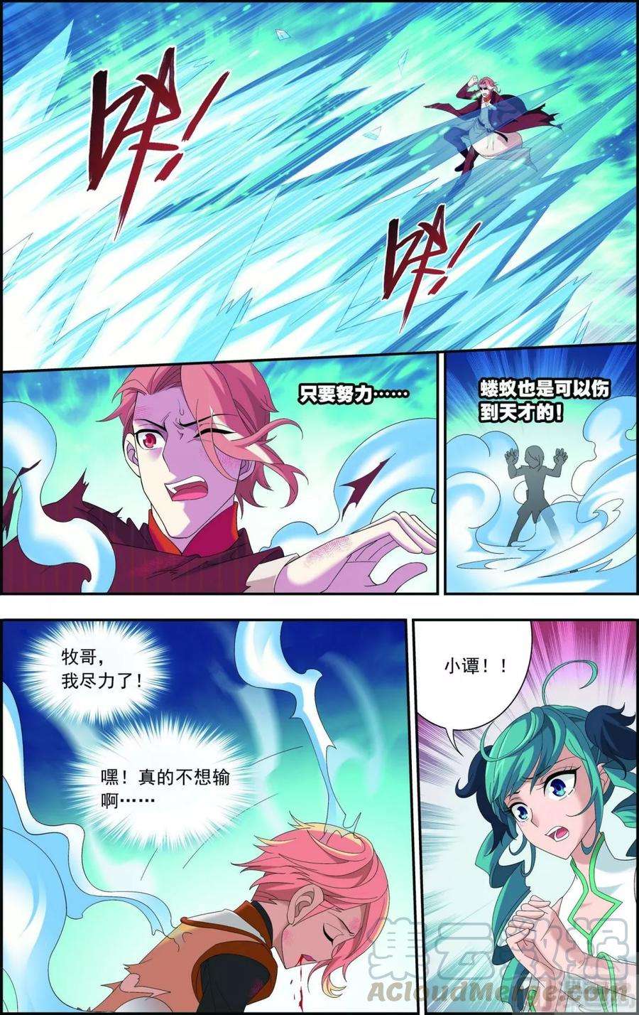 斗破苍穹之大主宰104 努力能赢