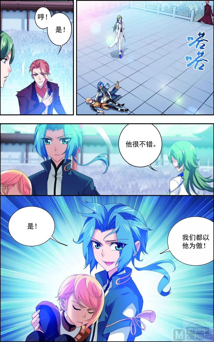 斗破苍穹之大主宰104 努力能赢