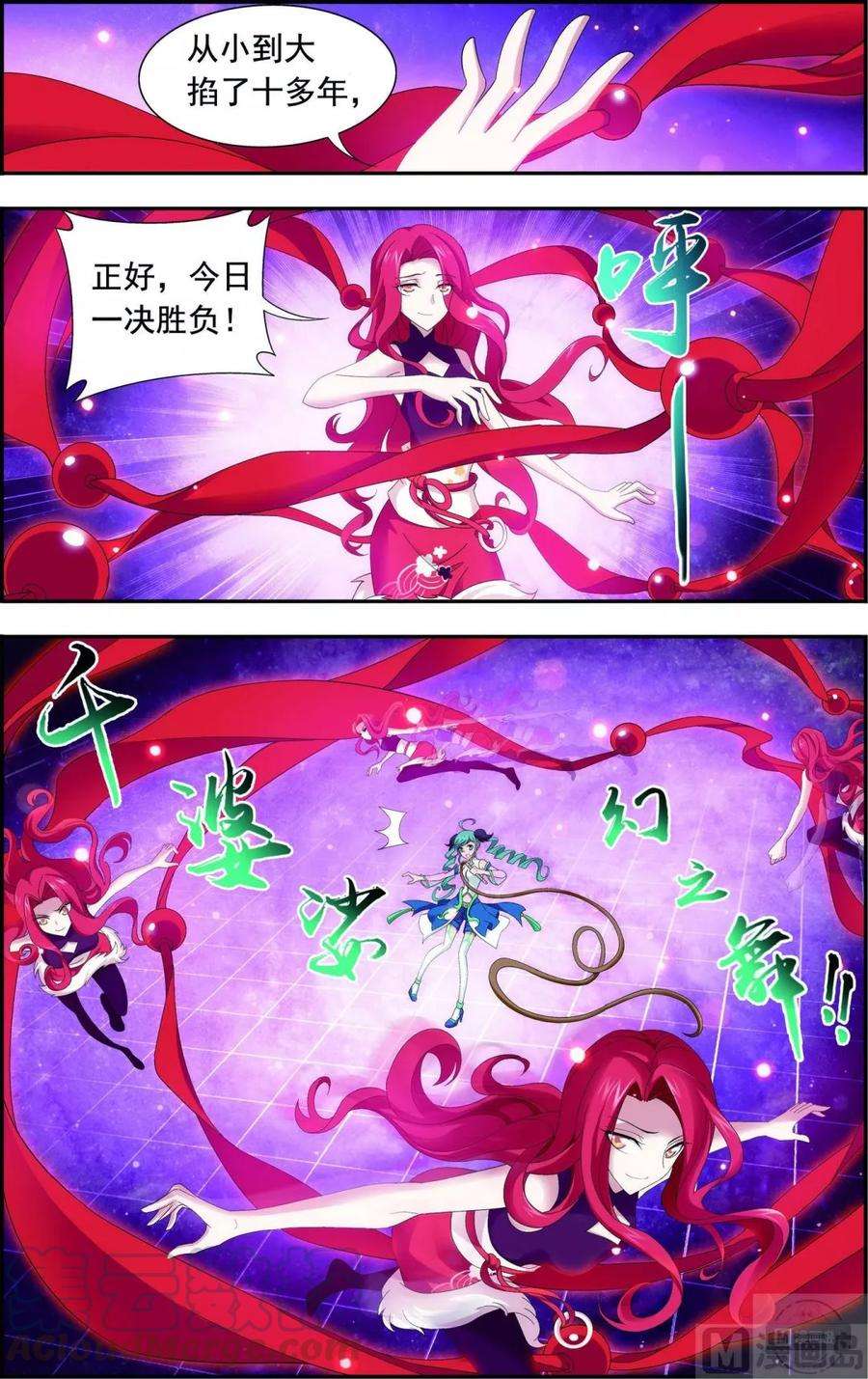 斗破苍穹之大主宰105 唐芊儿VS红绫